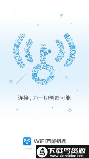 wifi master key精简版截图4