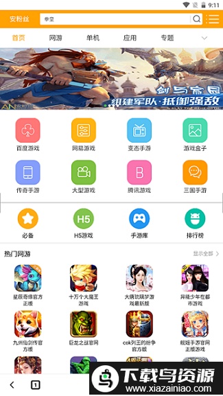 烈日浏览器无痕版截图3