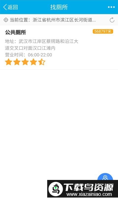 为民城管app截图2