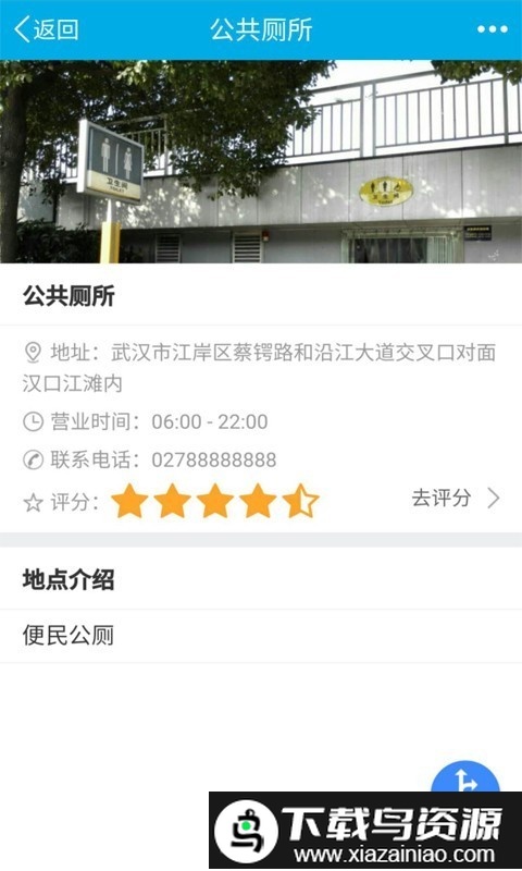 为民城管app截图3