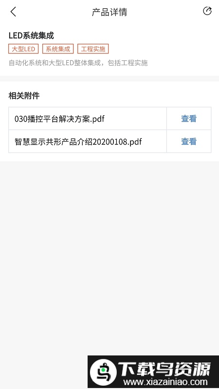 工程师助手软件截图3