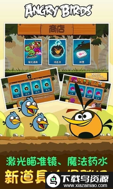 angrybirds2最新版截图2