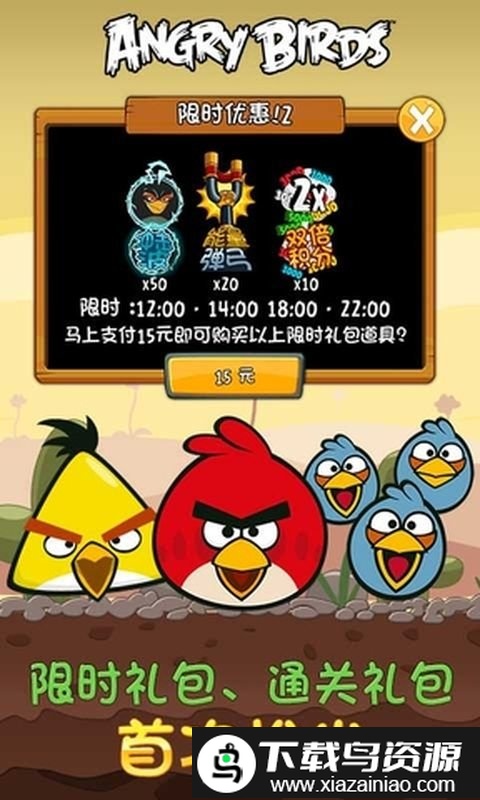 angrybirds2最新版截图3