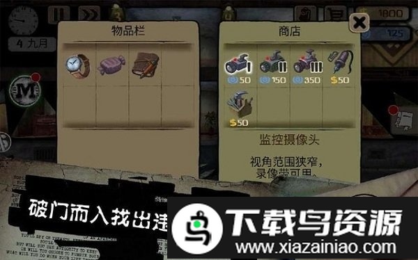 旁观者免费完整版游戏截图1