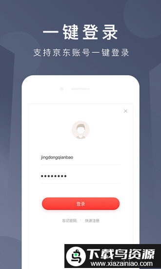 川烟党建app截图5