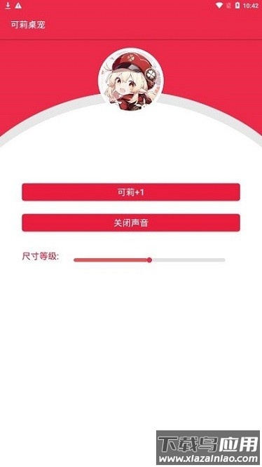 可莉桌宠最新版