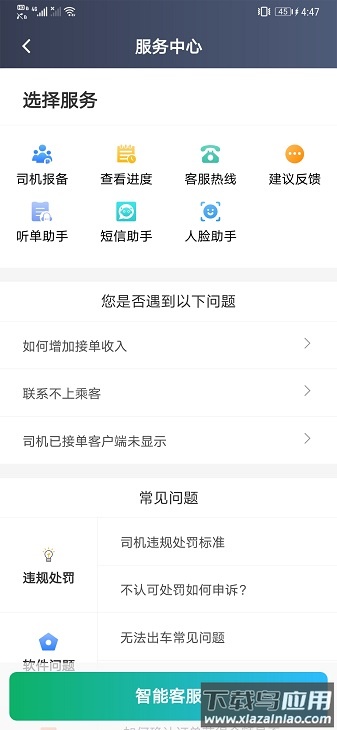 365接单宝司机版