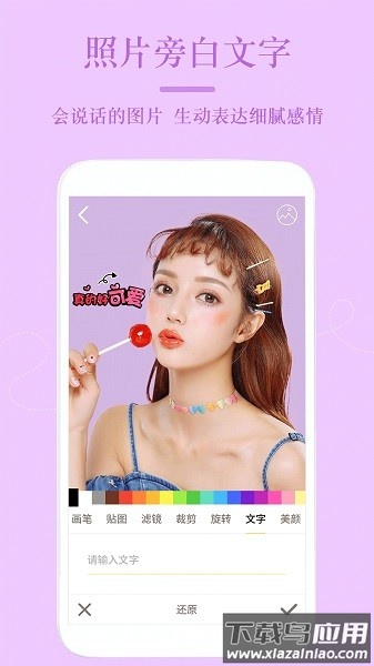 美妆美颜相机app