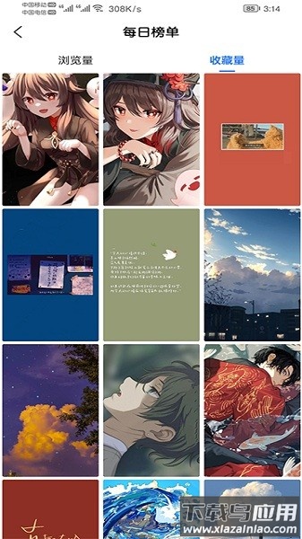 倾心壁纸官方版