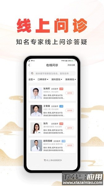 尚约官方版 尚约官方版