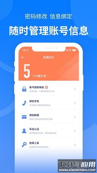 西山居游戏管家软件