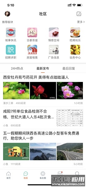 咸鱼网二手交易app
