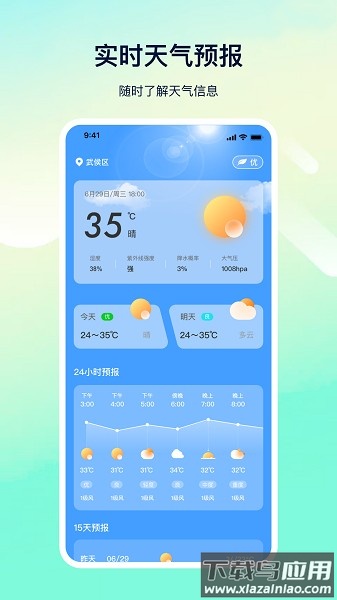 ar测量仪app ar测量仪手机版