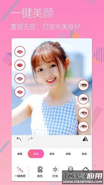 美颜轻相机官方版(美颜自拍)