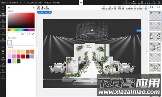 婚礼懒设计手机版 婚礼懒设计app