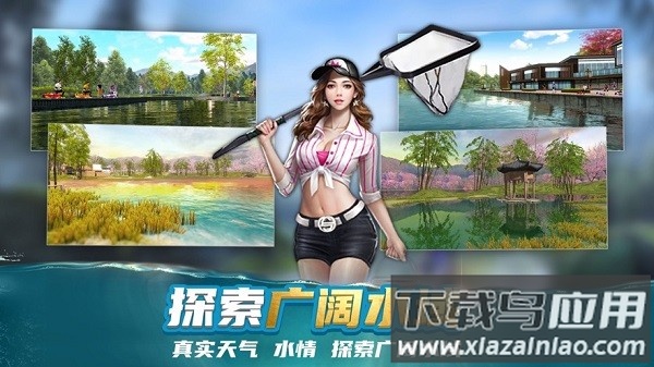 钓鱼大咖官方版