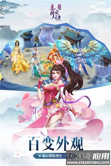 青云诀之仙剑九侠录官方版