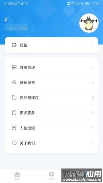 联了么apk