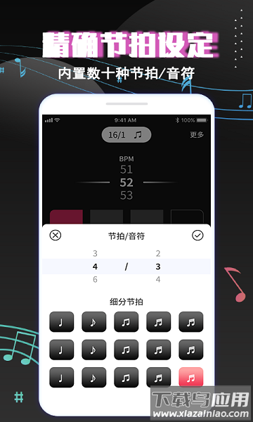 专业音乐节拍器app