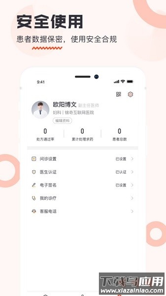 海南步洛健康手机版