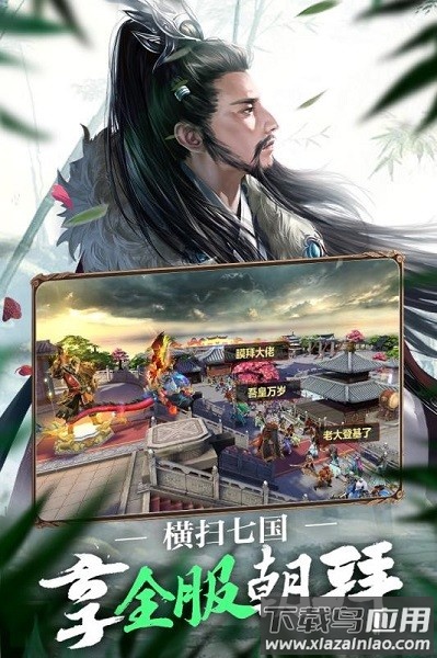 春秋霸业最新版本