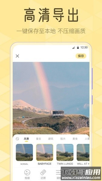 调色lr滤镜大师软件