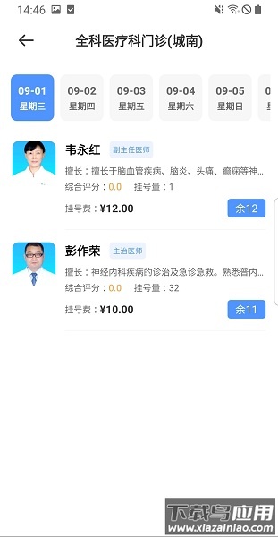 健康内江最新版