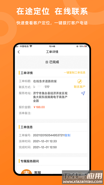 吉时援手机版 吉时援app官方版