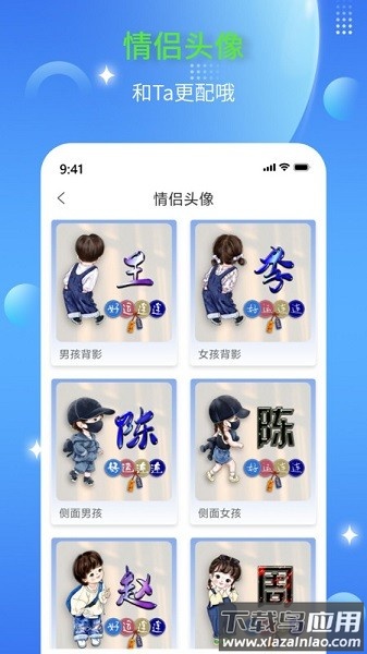 DIY头像生成器软件