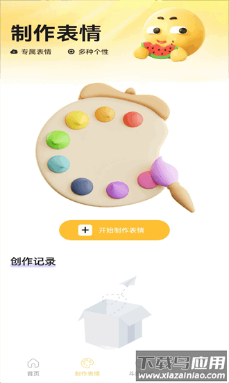 暴走龙图diy最新版