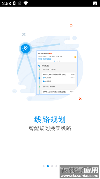 易行绍兴app