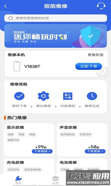 陌陌回收app官方