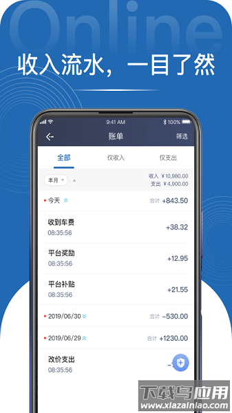 民途专车司机app