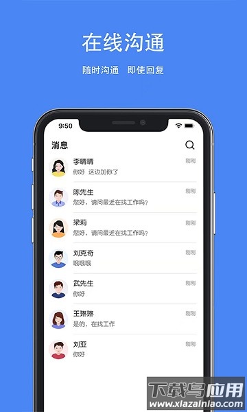 夏邑人才网客户端