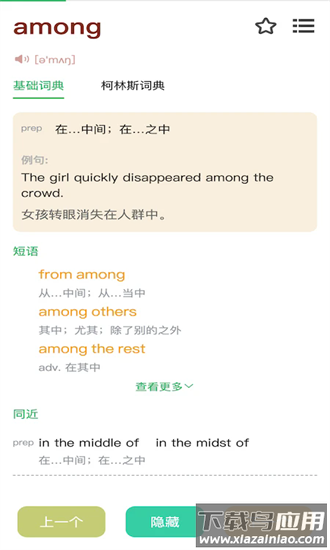 单词秀手机版 单词秀手机版