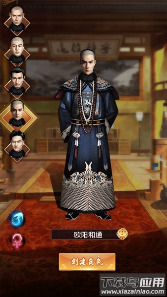 官居几品免费版