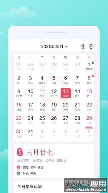 三彩天气app