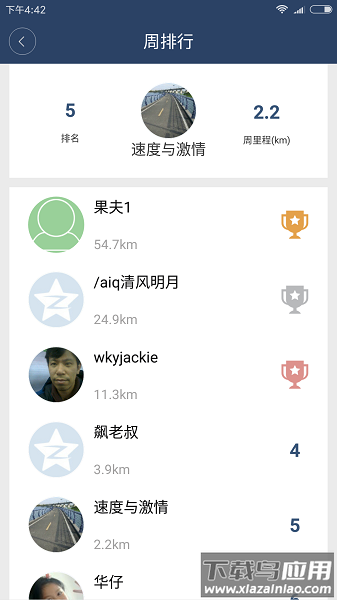 骑行世界手机版