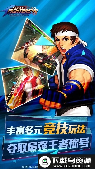 拳皇98终极之战变态版截图1