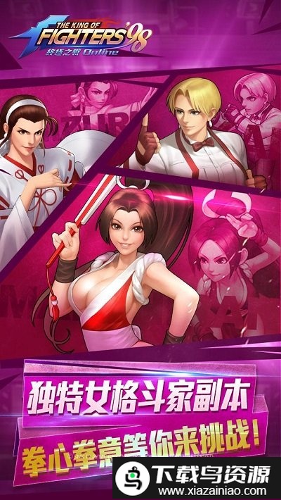 拳皇98终极之战变态版截图2