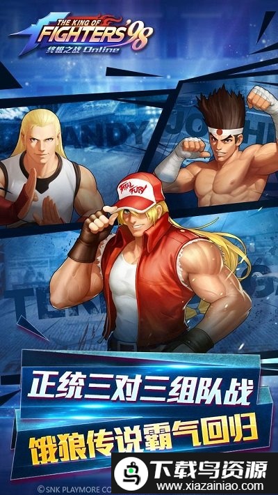 拳皇98终极之战变态版截图3