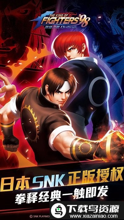 拳皇98终极之战变态版截图4