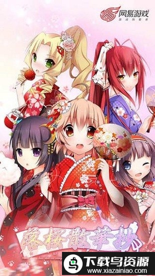 洛樱散华抄手游截图1