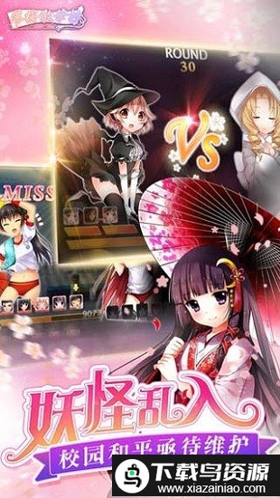 洛樱散华抄手游截图2