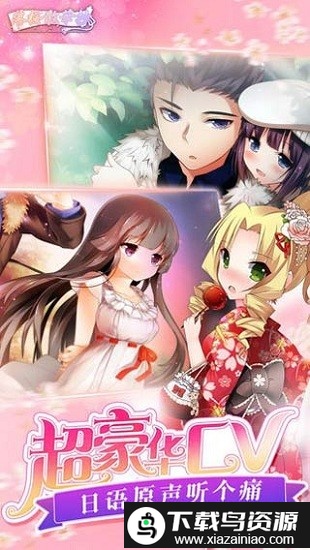 洛樱散华抄手游截图3