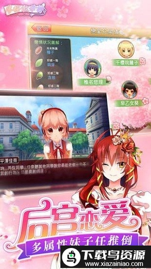 洛樱散华抄手游截图4