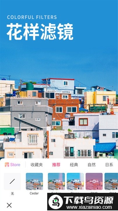 美颜素颜相机app截图4