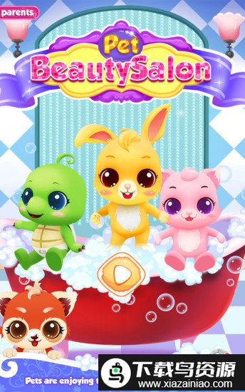 宠物美容院手机版截图4