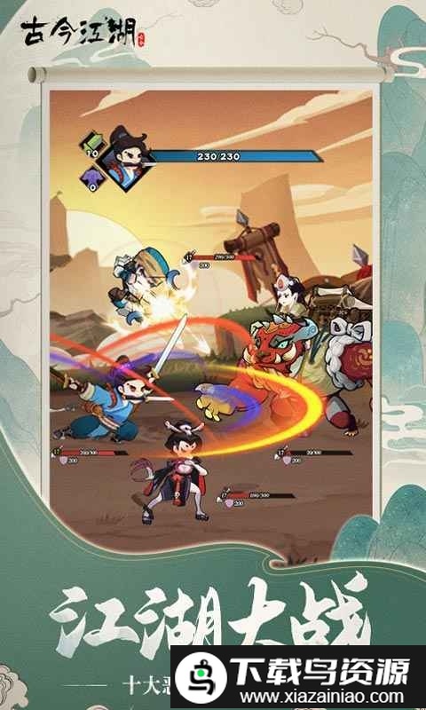 古今江湖符文工坊游戏截图5