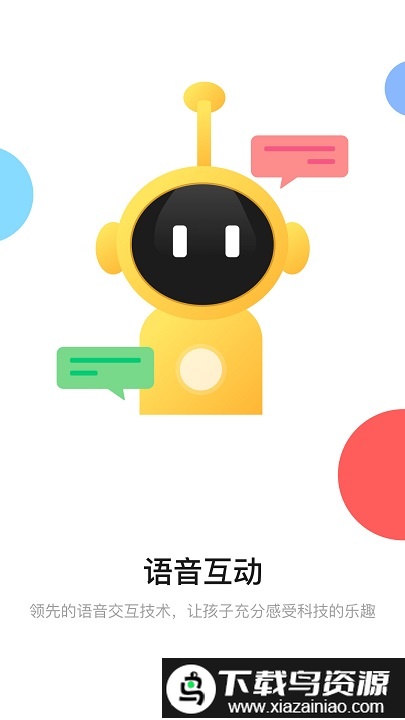 智小宝app截图2